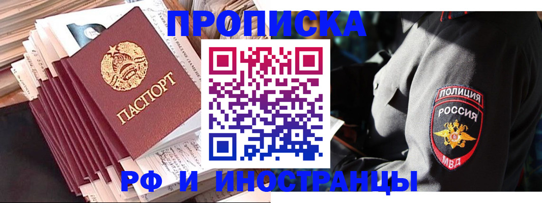 прописка в квартире в Ялуторовске