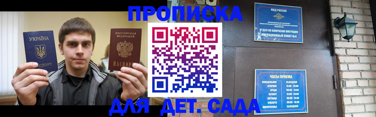 прописка в Ялуторовске