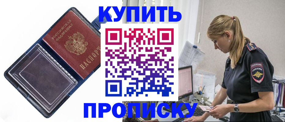 временная регистрация надежно в Ялуторовске
