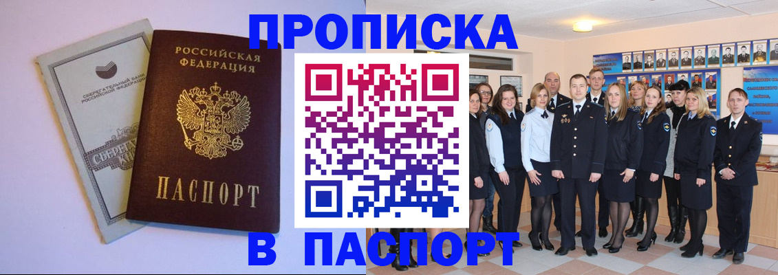временная регистрация для школы в Ялуторовске
