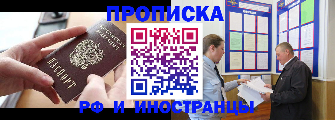 временная регистрация в квартире в Ялуторовске